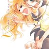 この想いよ君に響け！『悪戯ちょうちょ』2巻