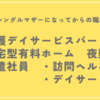 ３人の子育てシングルマザー、給付金や給料は？（後編）