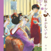 2021年10月13日水曜日曇り時々小雨