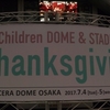「Mr.Children DOME & STADIUM TOUR 2017 Thanksgiving 25」('17/07/04)