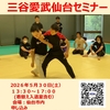 今週の練習会は  ５月16日（土）14時～16時  片平市民センター　和室１
