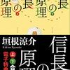 大河ドラマ　鎌倉殿の13人　30話「全成の確率」