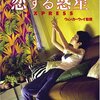 絶滅危惧種？