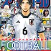 永世乙女の戦い方　69話　敗者たち（スペリオール 2022年 11/11 ）