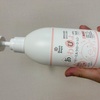 西松屋オリジナル！あわぴよベビーミルクローションの使い心地！