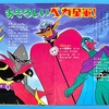 UFOロボ  グレンダイザー③  中ページ