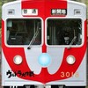 来たぞ、ウルトラマン電車！