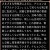 【SDT】テテ配属先が最前線で過酷すぎる