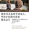 ♯151 人生をモノやお金じゃなくて、「誰かのありがとう。」で埋めたい。