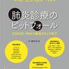 H27．4．市中肺炎の重症度分類であるA-DROPシステムに含まれる指標はどれか。