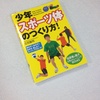 今日の1冊シリーズ