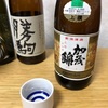 加茂錦 上撰（新潟）