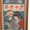 横浜人形の家／「 NHKテレビ人形劇「プリンプリン物語」人形特別展　―メモリアル・ガイドブック出版記念―」