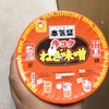 ガッツリ大切りネギ入り  東洋水産　「本気盛（マジモリ）　辛コクねぎ味噌」　食べてみた感想　（2015年9月28日新発売）