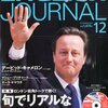 ENGLISH JOURNAL 12月号