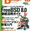 Software Design 2009年11月号から、Firefoxステップアップ講座(連載)がはじまりました