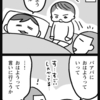 バアバにおはよー