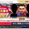 戦術別スカウト(3/23)：カウンター編