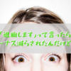 「退職します」と言ったらボーナス減らされた！？辞めるときはタイミングに注意だお