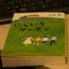 ご無沙汰からの最近の読書