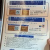 東海道新幹線グリーン車　モバイルオーダー