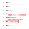 満州って北朝鮮でなく中国か　共産党の皇族というもんを否定するなというならアキヒト一家はそっちの人間だ　日本にいるのは間違い