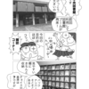 Chapter52 エコ娯楽