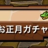 【パズドラ】ただ喜びを伝えたいだけの話。