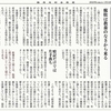 経済同好会新聞 第463号　「忘れられる本質」