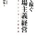 不動産投資家ダイさんとお話。足で稼ぐか、カネで解決するか。