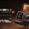 Insta360 Ace Pro2が欲しい！