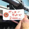 無人古着屋のセンスに圧倒されて涙目敗走した話