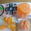 【お取り寄せ】冷凍むかん！〜剥いてある冷凍🍊〜