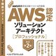 Amazon Linux 2023はIMDSv2がデフォルト