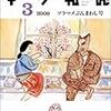 本の雑誌　2009年3月 ソラマメぶんまわし号