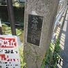 仙川（谷端三の橋～東一之橋）東京都三鷹市