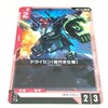 ガンダム カードゲーム GD01-057 ドライセン(袖付き仕様)