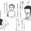 文字のお勉強。