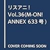 1月のライブ/イベント感想