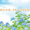 落ち込むこともあるけれど、グリンピースごはんはうまい。