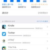 iPhoneのスクリーンタイムで１週間の振り返り  2019-03-24