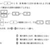 20191224 初めてⅡＢ解いてみた 時間足りなさすぎ