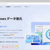 無料データ復旧ソフト完全ガイド：失われたファイルを簡単に取り戻す方法