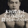 「倍賞美津子はなぜアントニオ猪木のことを今まで語らなかったのか」～増田俊也、超ロングインタビューを予定／千代の富士伝も執筆中