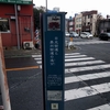 日光街道歩き旅５日目　宇都宮～徳次郎～大沢