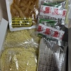 いいんですよ，食べたし。。。そやけども
