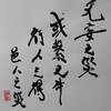 天雷无妄（てんらいむもう）三爻