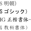 【文字コード】禮（「礼」の旧字体）の偏（へん）が「ネ」の漢字