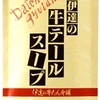伊達の牛たん本舗、2016年3月よりドコモのdポイント加盟店に