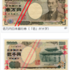 第1241話　数字の大字